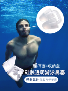 Nose Clip for Swimming Waterproof Earplugs Soft Silicone Nose Clip Choke Proof Adult Men and Women Kids Suit Diving Non Slip Equipment