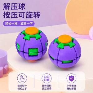 3D Printing Decompression Gyroscope Compression Rotating Ball Pressing Gyroscope Rotating Ball Toy