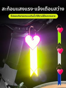 TOOKTRO | Reflective Night Glow Bike Decorations