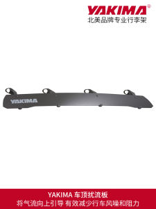 Yakima Roof Spoiler Windshield Import Car Spoiler Luggage Rack Cross Rail Frame Spoiler Reduces Wind Noise