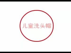 JeDa หมวกอาบน้ำ กันน้ำ สำหรับสระผมเด็ก ปิดหูปรับได้  Baby waterproof shampoo cap