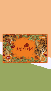 Tiger Ginseng Coin Pad Coin Pain Patch 120 sheets