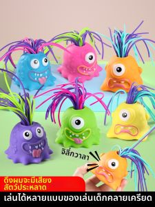 TEMiTANGMI | Stress Relief Squeaking Toy