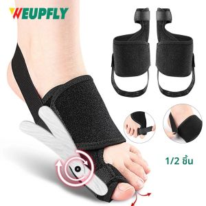 อุปกรณ์แก้ไขนิ้วหัวแม่เท้าเอียง 1/2 ชิ้น - อุปกรณ์ดามนิ้วหัวแม่เท้าแบบออร์โธปิดิกส์ - อุปกรณ์แก้ไขนิ้วหัวแม่เท้าพร้อมสายรัดกันลื่น รองรับได้ทั้งกลางวันและกลางคืน