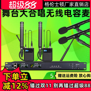 Glen Ralston G Series Professional Stage Chorus Capacitor Microphone Performance Type Mic Hanging Style Super Heart Pointing