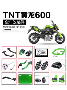 Suitable for Benali TNT Huanglong 600 Restoration Bumper Drop-Resistant Rod Pedal Side Support Pad Variable Lever Handle Accessories