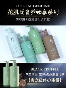 HUAJISHI Black Truffle Relieve Dandruff Oil Control it lasting fragrance amino acid shampoo 500ml