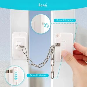 ล็อคความปลอดภัยประตูหน้าต่างกรอบหน้าต่างแบบมีกาวในตัวล็อคโซ่ความปลอดภัยไม่ต้องเจาะปรับได้สำหรับหน้าต่างบานเลื่อนไม้ UPVC