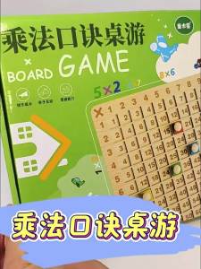 TONGMUXING | Multiplication Table Recitation Card Mathematics Enlightenment Tool