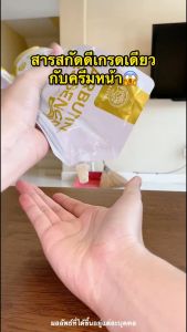 { ของแท้ } อาบูติน เอ้นเซ้นต์ ARBUTIN ESSENCE เซรั่ม บำรุงผิวกาย หอม Arbuitin - Lazada