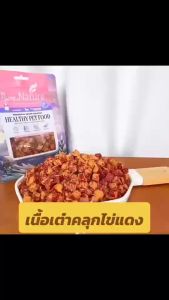 เนื้อเต๋าอบแห้ง คลุกไข่แดง ขนมขัดฟันสัตว์เลี้ยง ขนมน้องหมา เสริมธาตุเหล็ก ขนาด500กรัม