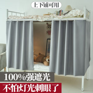 Thickened Pure Color Dormitory Bed Curtain with Slide Track Mosquito Net Student Lower Bed Curtain Bedroom Drapes Bed Canopy