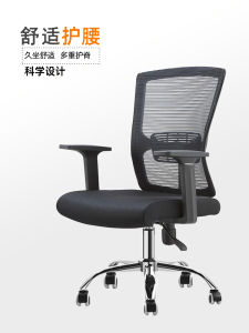 Modern Simple Office Chair Computer Chair Office Seat Ergonomic Design Comfortable Long Sitting Back Support Chair