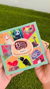 นิทานอ่านแรป ชุดใหม่ นิทานคำกลอน นิทานแรป สำหรับเด็ก จำนวน 8 เล่ม พัฒนาทักษะEF