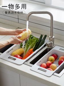 Kitchen Sink Expandable Storage Rack Drain Basket Dishware Holder Sink Basin Dishwashing Utensil Storage Filter Net Vegetable Basin