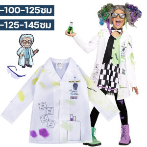 【Tiaioi】เด็ก ชุดนักวิทย์ ชุดนักวิทยาศาสตร์ ชุดแลป ชุดอาชีพเด็ก ชุดกาวน์เด็ก เด็กชายและเด็กหญิง