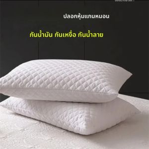 ครัวเรือนปลอกหมอนผ้าฝ้ายผู้ชาย Dirt Proof หมอน Anti-Oil ป้องกัน Anti Mite และป้องกันเหงื่อหมอนป้องกัน