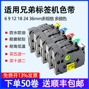 เทปพิมพ์บาร์โค้ด Brother Brother Label Printer Tape Coated Labels Standard Coated Tape Office Equipment Consumables