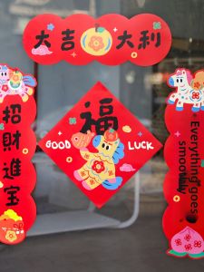 Creative New Year Door Couplet