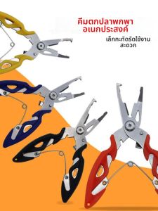 PATGEAR | Multipurpose Stainless Steel Fishing Scissors