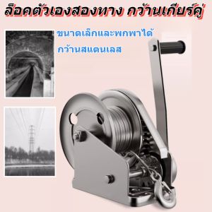 【ขนาดเล็กพกพาสะดวก】รอกสลิงมือหมุนล็อคเองสองทิศทาง ราบรื่นและประหยัดแรงงาน ลอกมือหมุนสลิง