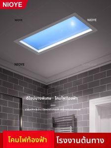 NIOYE | Nature-Like Sunlight Window Lamp