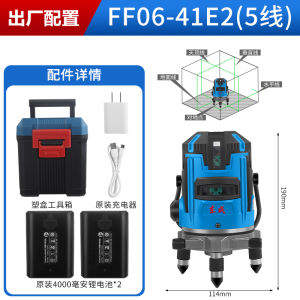 Dongcheng Green Laser Leveling Instrument High Precision Infrared Laser Projector Strong Light 2/5 Two/Five Line Blue Light