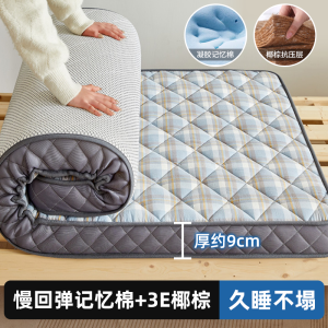 High-End Memory Foam Matress for Dormitory Use Student Single Bed Coconut Fiber Mattress Supportive Sleep Aid Fully Cotton