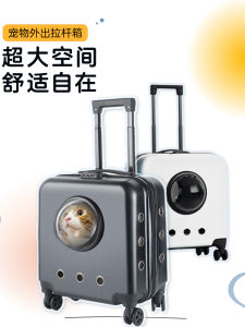 Pet Trolley Bag Cat Bag Portable Outing Handy Gadget Large Capacity Bag Dog Satchel Luggage Flight Case Anti-Stress
