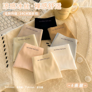 Ice Silk Seamless Womens Underwear Yoga Fitness Briefs Cotton Crotch No Butt Pinching Short Pants mid Waist Triangle Pants