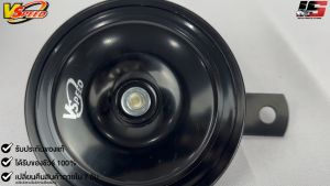 V-SPEED แตรรถยนต์เสียงปริ้น รถยุโรป DISC HORN 92mm 12V L(340Hz) BLACK แท้100%