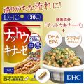 DHC Nattokinase 20 Days /30 days สกัดจากถั่วหมักญี่ปุ่น(นัตโตะ) มีเอนไซม์ ไคเนส ที่เป็นพระเอกของวงการอาหารเสริม. 