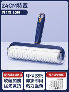 Long Pole Sticky Hair Remover Roller Brush for Floor Bed Hair Cleaning Tool Tearable Paper Roll Dust Collector Grooming Tools