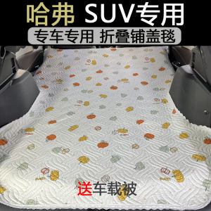 Non-Inflatable Foldable Car Trunk Sleeping Mat for Self-Driving Camping Travel Dirt-Resistant Cover Blanket SUV Car Accessories