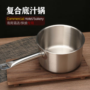Stainless Steel Thick Bottom Soup Pot for Induction Cooker Baking Sauce Pot Western Cuisine Milk Pot Composite Base Pot
