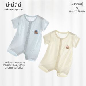 BEILEYI | Summer Baby Bodysuit Thin Fabric