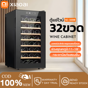 【สินค้าพร้อมส่ง】XiaoAi ตู้แช่ไวน์ ตู้แช่ไวน์อุณหภูมิคงที่อิเล็กทรอนิกส์ ตู้แช่ไวน์ในครัวเรือนบาร์น้ำแข็ง 8-32 ขวด ตู้แช่ไวน์ขนาดเล็ก 11-18 °C หน้าจอแสดงผลอุณหภูมิ ไฟLED ชั้นวางไม้บีช