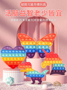 Net Red Rainbow Press Music Children Pinch Silicone Finger Decompression Board Educational Toy Decompression Artifact Boys and Girls