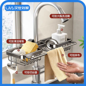 Stainless Steel Kitchen Sink Storage Rack Sponge Cloth Drying Rack Household Kitchen Utensils Organizer Han Shi Liu Family