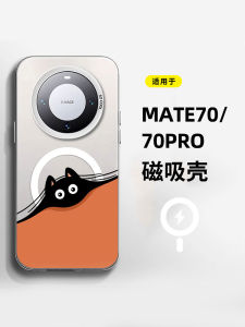 Magsafe Magnetic Huawei Mate70Pro Phone Case Creative Matte Van Gogh Splatter Wireless Charging Compatible Mate60/50/40/30 Silver