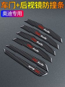 Audi A4L A6L Q2L Q3 Q5L A3 A5 Car Door Anti-Collision Stickers Scratch Resistant Protection Film Bumper Guard Strip