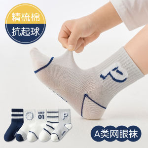 Tất Lưới Thoáng Khí Mỏng Bằng Cotton Nguyên Chất Cho Trẻ Em Mùa Hè Cho Bé Trai Và Bé Gái Tất Ngắn Thời Trang Thoải Mái