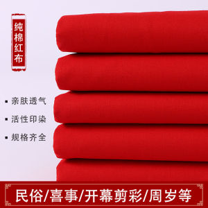 Pure Cotton Red Cloth Fabric for Wedding Red Cloth Red Cloth Red Cotton Cloth Red Cloth Pieces Chinese Style Opening Cut Color Cloth Red Cotton Cloth