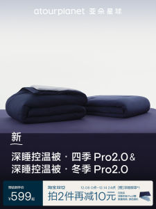 aTOUR PLANET | All Seasons Machine Washable Deep Sleep Quilt Pro2