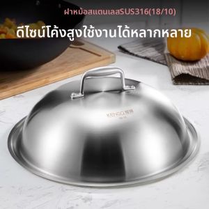RONGCHUAN | Nắp Nồi Chất Lượng Cao Thông Dụng Chất Liệu Thép Không Gỉ An Toàn Thực Phẩm