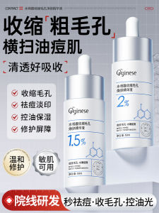 Sữa Dưỡng Da Dạng Lỏng Chống Lão Hóa Sалиicylic Acid 2% Giúp Thu Nhỏ Lỗ Chân Lông Giảm Sẹo Mụn Làm Mịn Da Cho Nam Và Nữ
