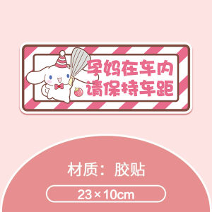 Magnetic Car Stickers Pregnant Women Driver Care Warning Decals Auto Rear Window Sticker Creative Interior Car Decorations