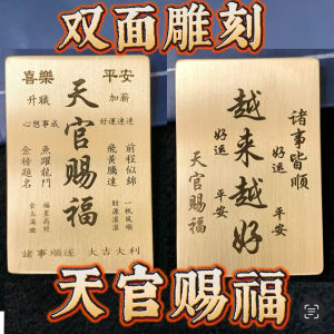 Double-Sided Carving Pure Brass Solid Keychain Sweater Chain Paper Weight Tian Guan Ci Fu Zen Pendant Fashionable Accessory