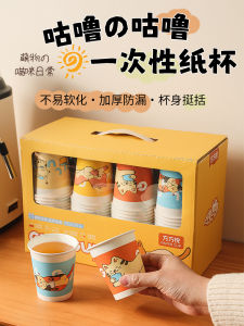Adorable Cartoon Cat New Year Disposable Cups Thickened Food Grade Home Use Paper Cups Gift Box High Aesthetic Value