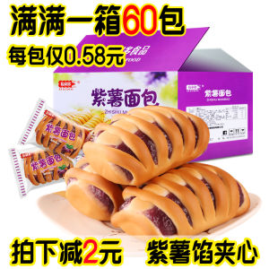 Purple Sweet Potato Heart Breakfast Cake Snack Substitution Leisure Food Whole Box 5 Cans Li Liduo Bread Traditional Western Pastries